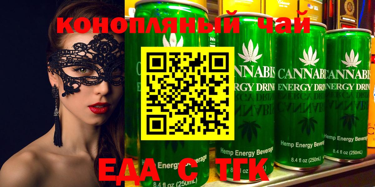 Еда ТГК марихуана  Вход с VPN  Сыктывкар 