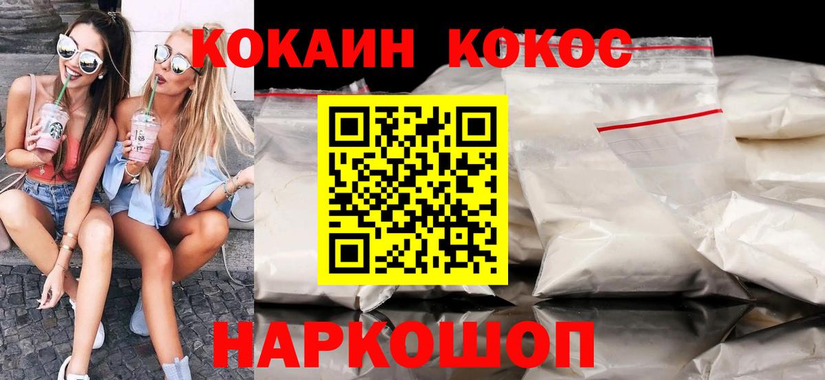 COCAIN VHQ Сыктывкар