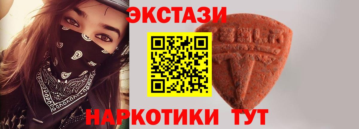 Экстази 99%  Вход с VPN  Сыктывкар 