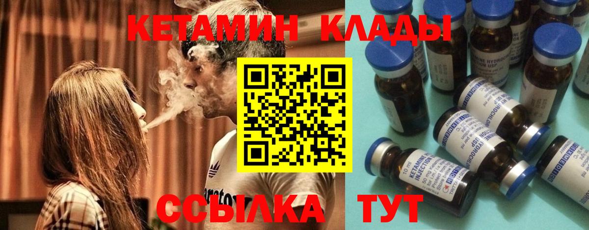 Кетамин ketamine Сыктывкар