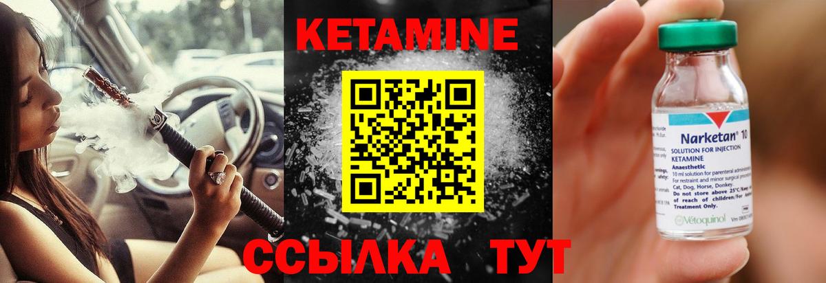 КЕТАМИН ketamine  Кетамин ketamine  Сыктывкар  Вход с VPN 