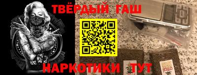 гашишное масло Новодвинск
