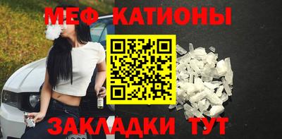меф Новокубанск