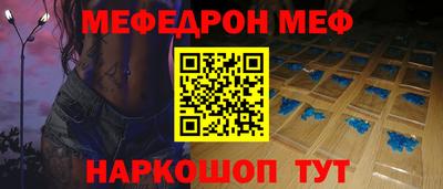 меф Новокубанск