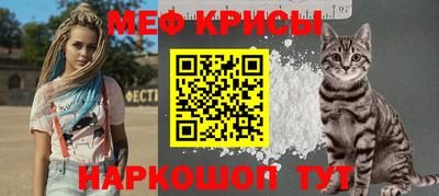 меф Новокубанск