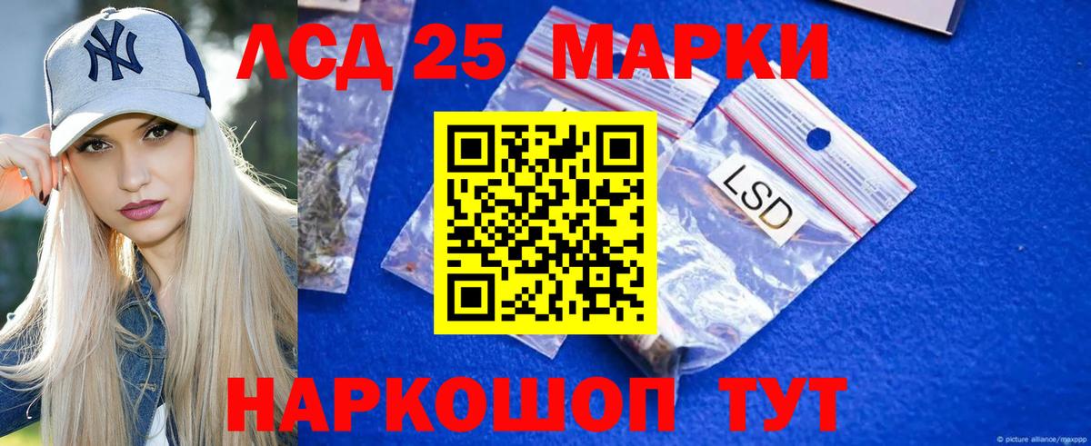 LSD-25 экстази ecstasy Сыктывкар