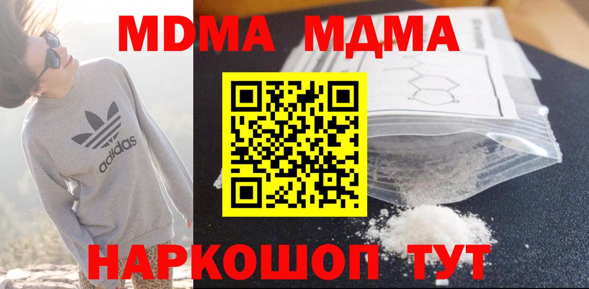 MDMA  MDMA Molly  Вход с VPN  Сыктывкар 