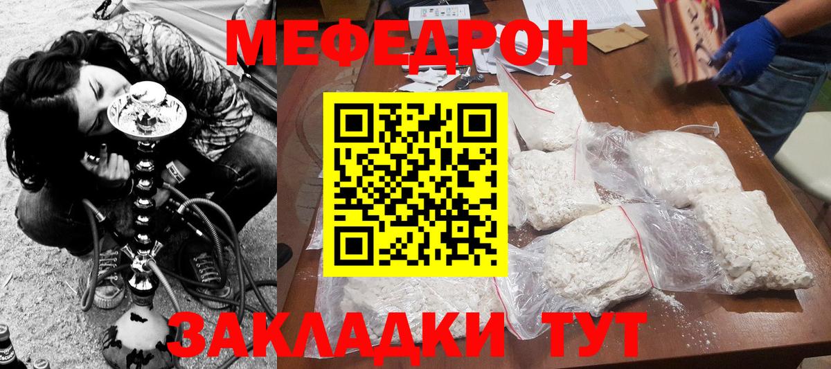 МЕФ кристаллы Сыктывкар