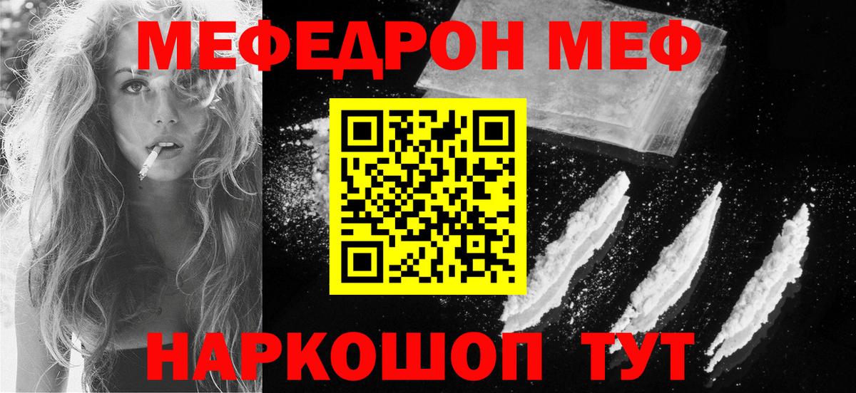 Меф 4 MMC  Меф  Вход с VPN  Сыктывкар  МЕФ мяу мяу 