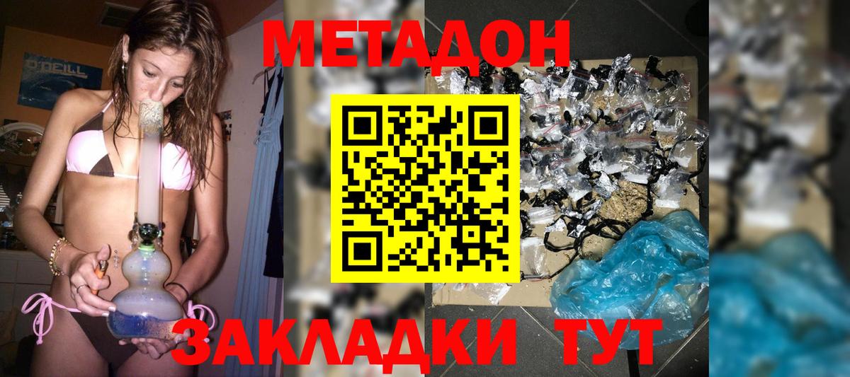 МЕТАДОН VHQ  Вход с VPN  Метадон VHQ  Сыктывкар 
