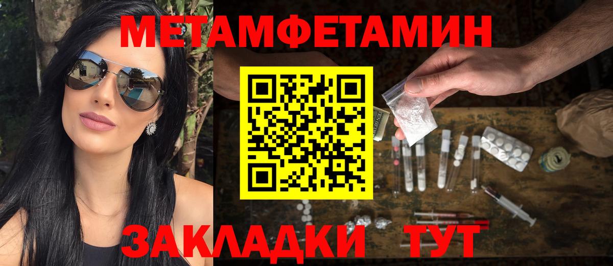 МЕТАМФЕТАМИН Декстрометамфетамин 99.9% Сыктывкар
