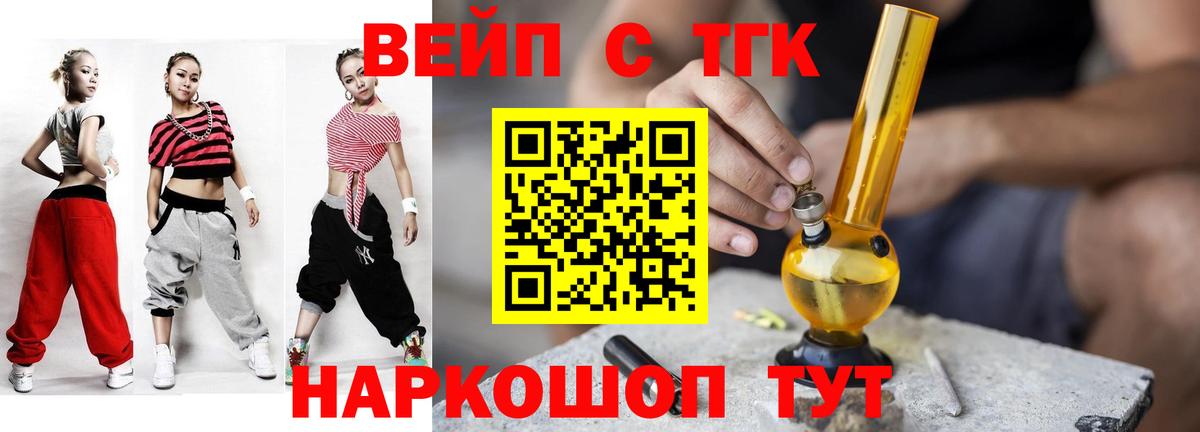 ТГК жижа  наркота  Сыктывкар  Вход с VPN 